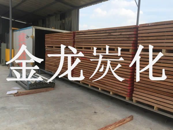 木材烘干、硬化、炭化設備